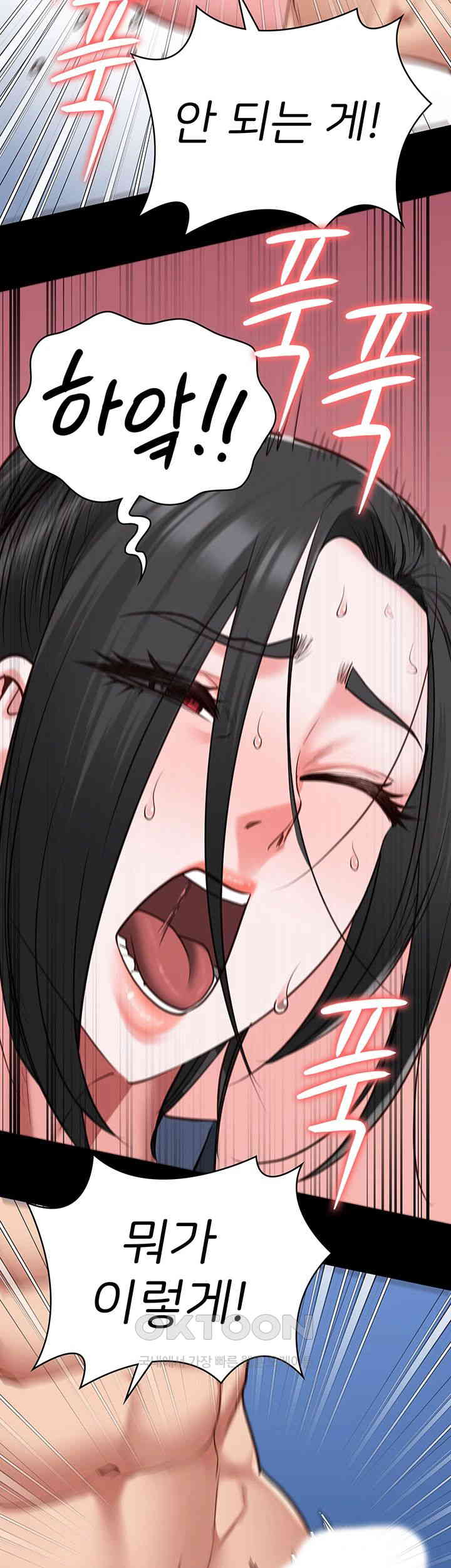 The Bear Girl Raw - Chapter 67 [photo 56] - MangaPorn