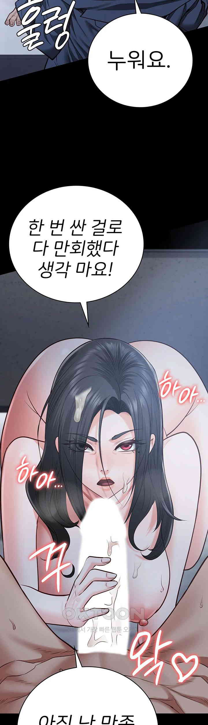 The Bear Girl Raw - Chapter 67 [photo 63] - MangaPorn