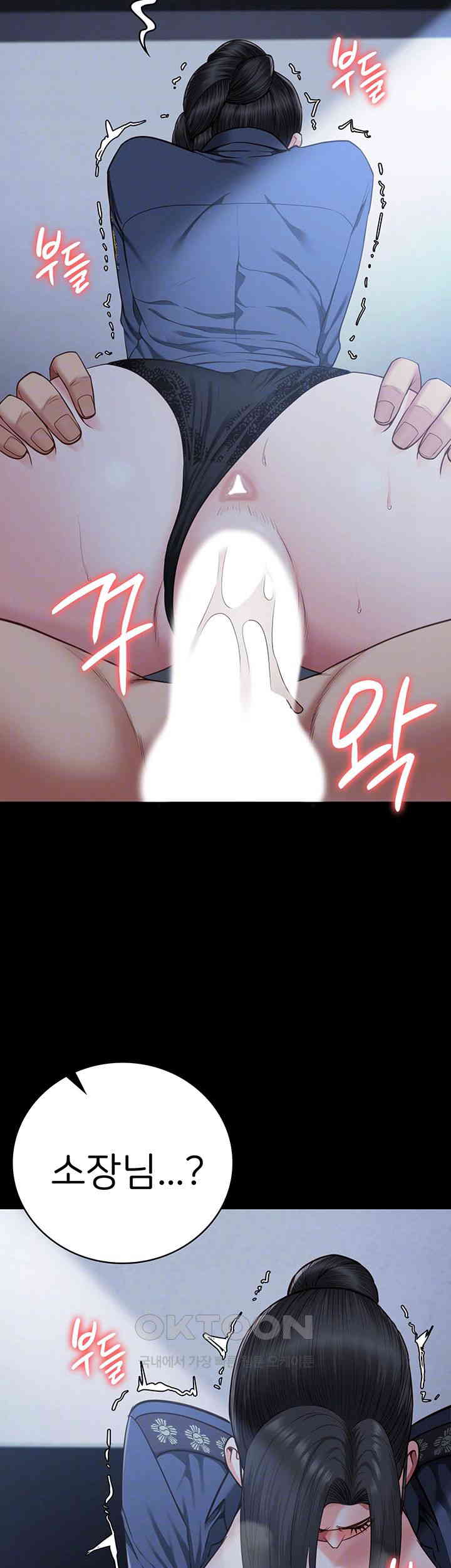 The Bear Girl Raw - Chapter 67 [photo 9] - MangaPorn