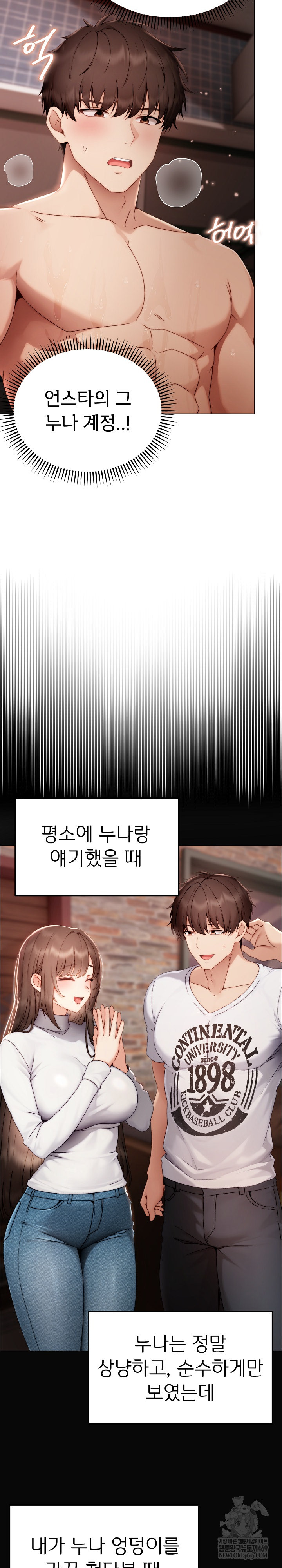 Little Stalker Raw - Chapter 26 [photo 10] - MangaPorn