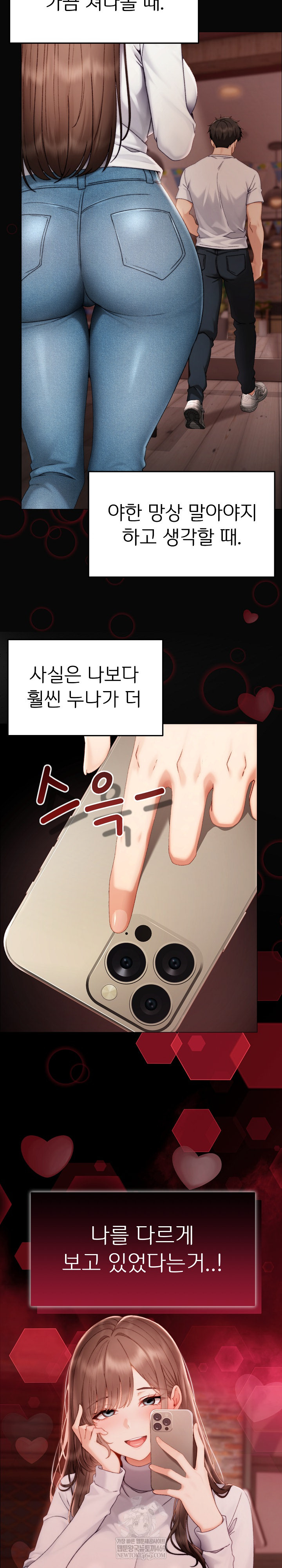 Little Stalker Raw - Chapter 26 [photo 11] - MangaPorn