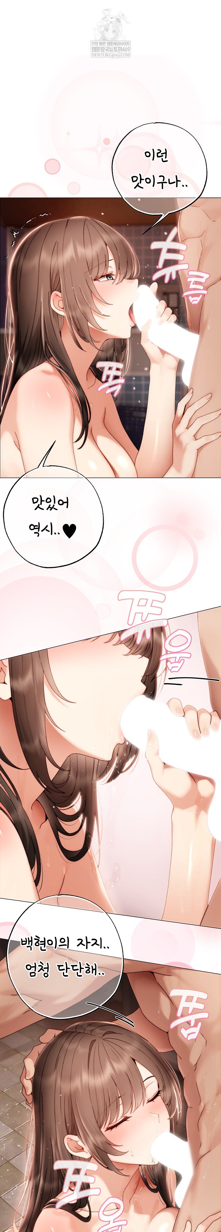 Little Stalker Raw - Chapter 26 [photo 13] - MangaPorn