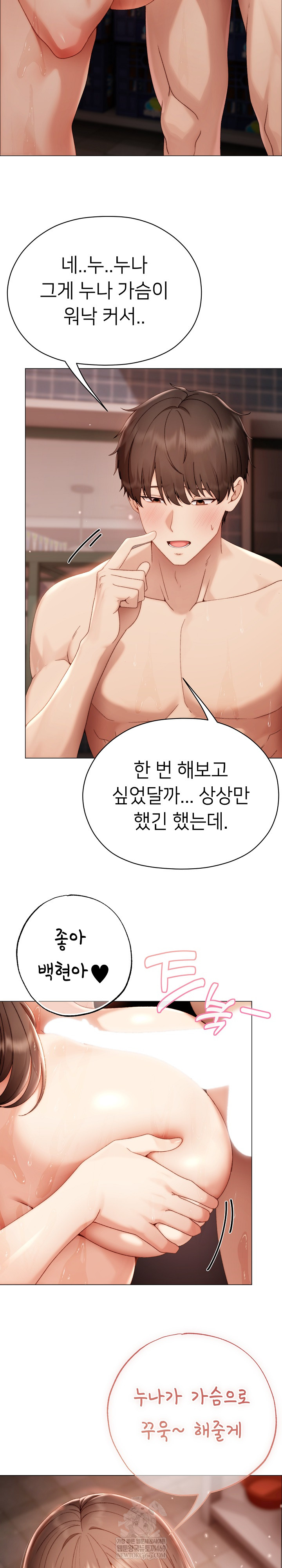 Little Stalker Raw - Chapter 26 [photo 17] - MangaPorn