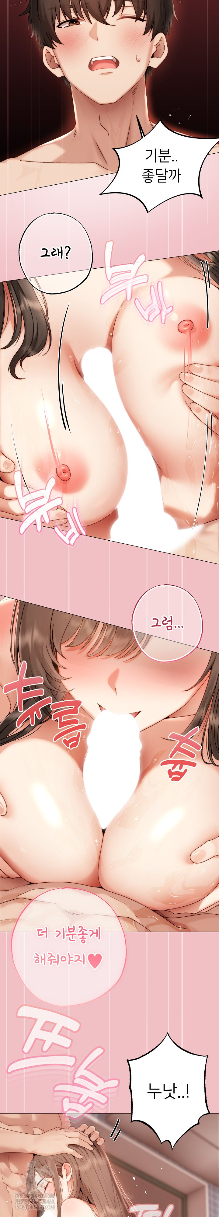 Little Stalker Raw - Chapter 26 [photo 19] - MangaPorn