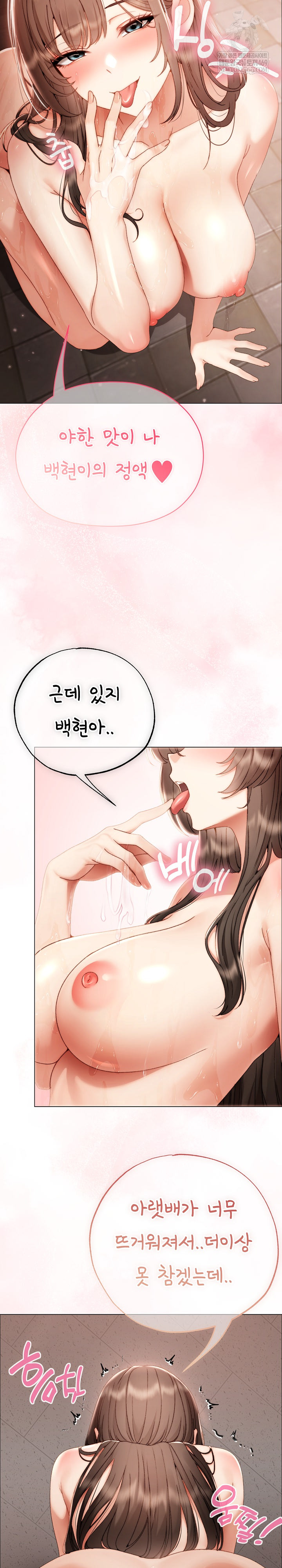 Little Stalker Raw - Chapter 26 [photo 24] - MangaPorn