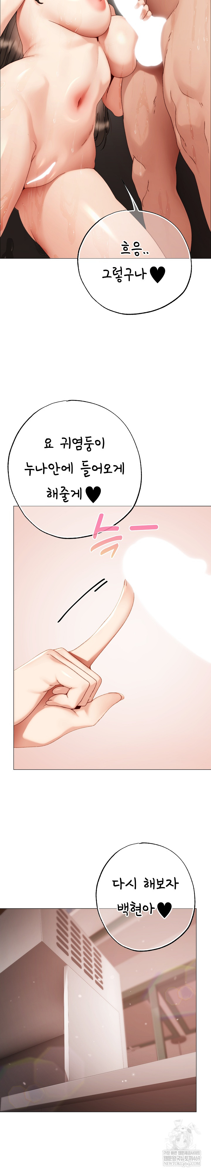 Little Stalker Raw - Chapter 26 [photo 26] - MangaPorn