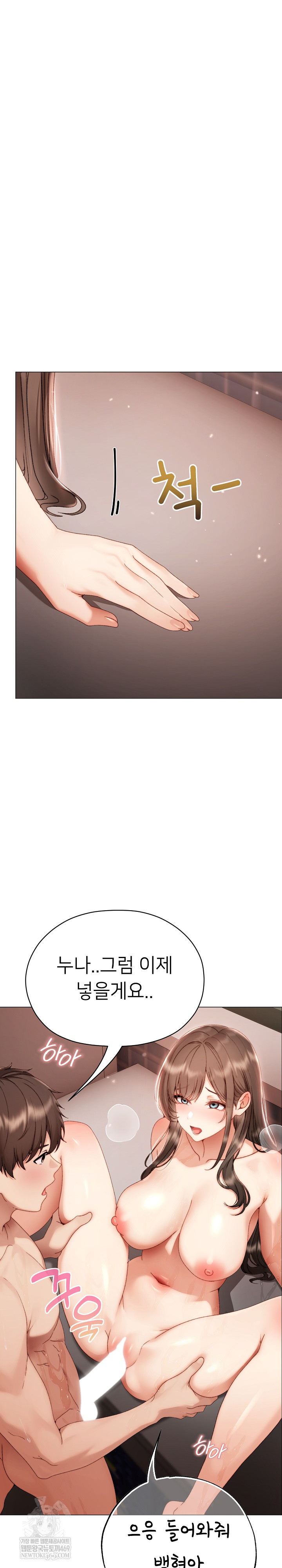 Little Stalker Raw - Chapter 26 [photo 27] - MangaPorn