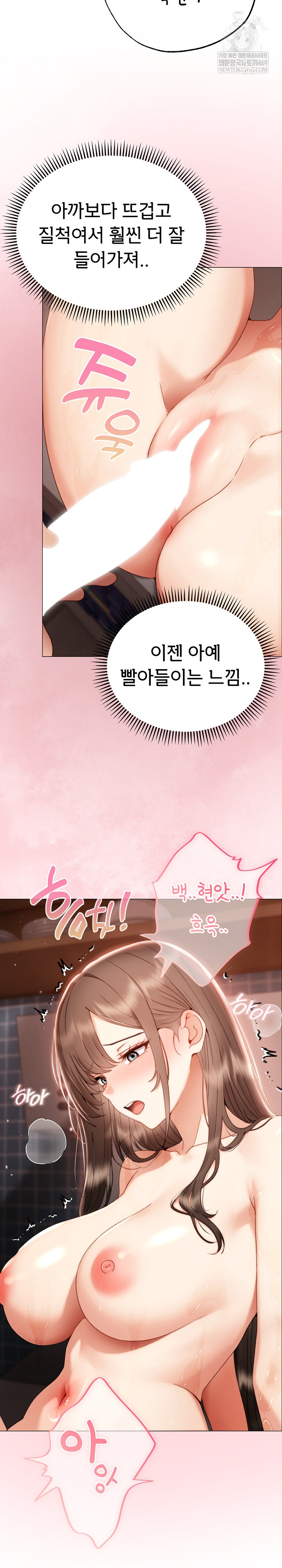 Little Stalker Raw - Chapter 26 [photo 28] - MangaPorn