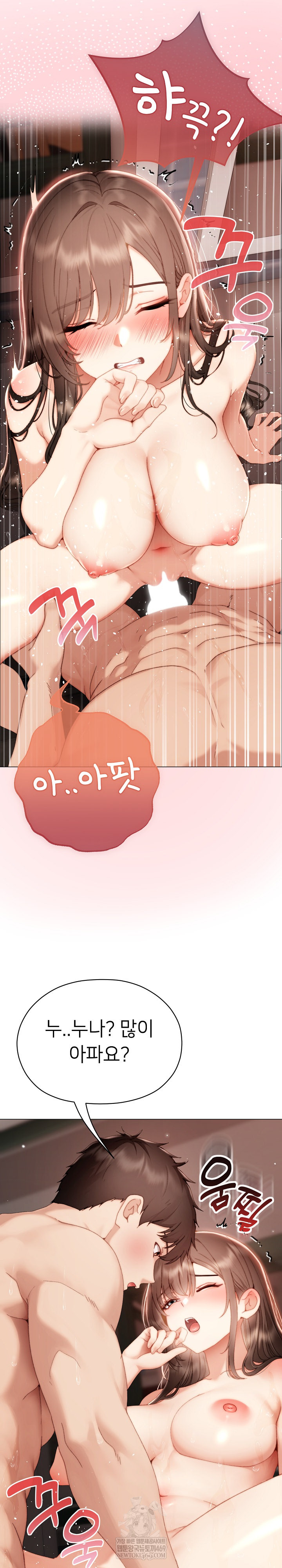 Little Stalker Raw - Chapter 26 [photo 3] - MangaPorn