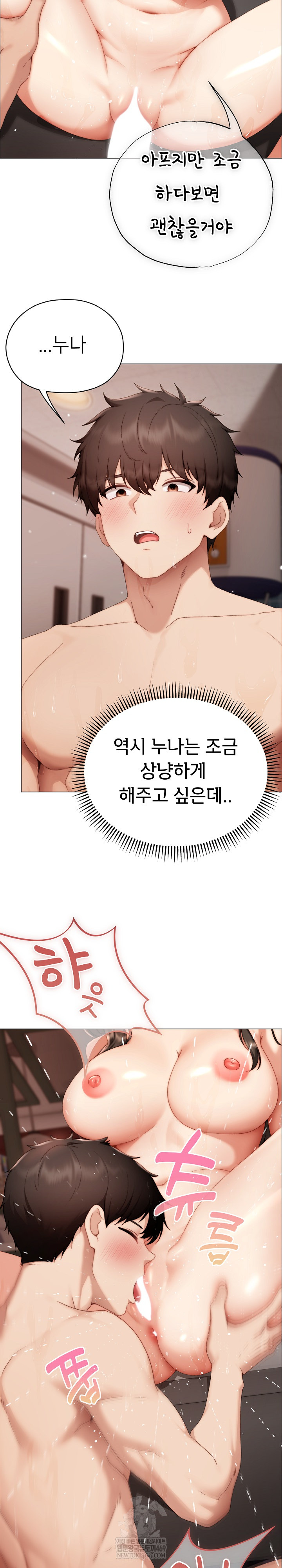 Little Stalker Raw - Chapter 26 [photo 5] - MangaPorn