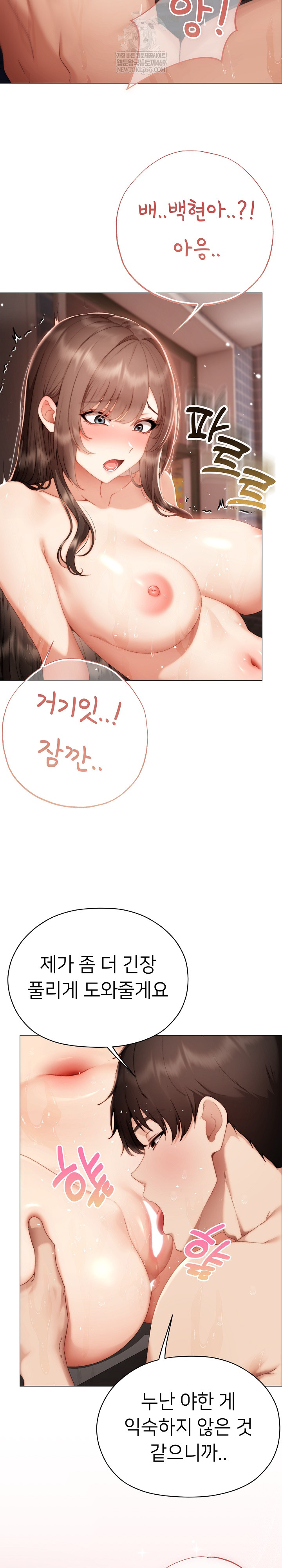 Little Stalker Raw - Chapter 26 [photo 6] - MangaPorn