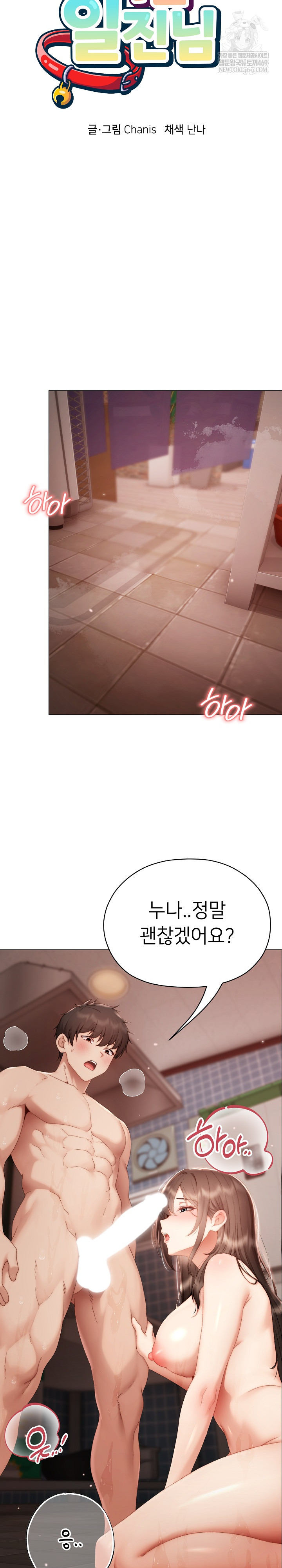 Little Stalker Raw - Chapter 26 [photo 8] - MangaPorn