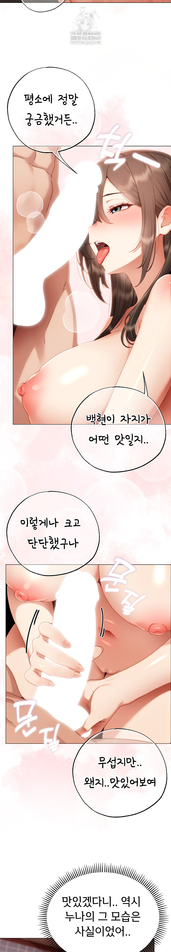 Little Stalker Raw - Chapter 26 [photo 9] - MangaPorn
