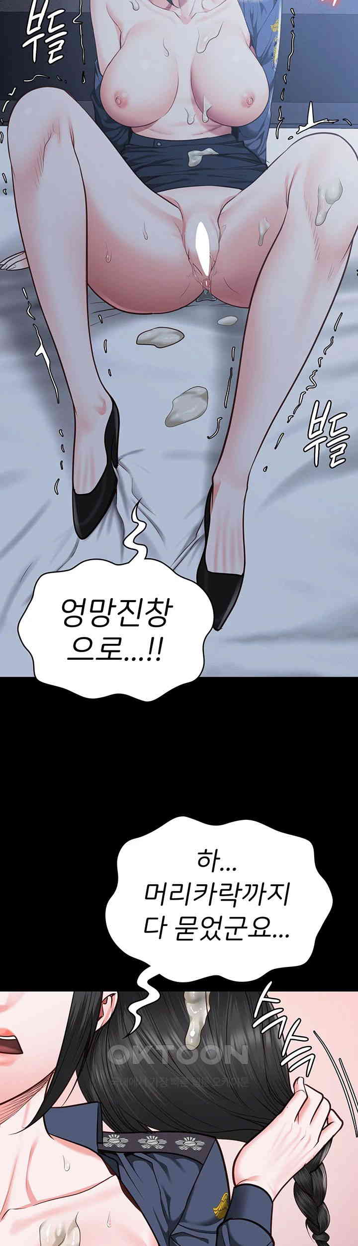 The Bear Girl Raw - Chapter 68 [photo 3] - MangaPorn