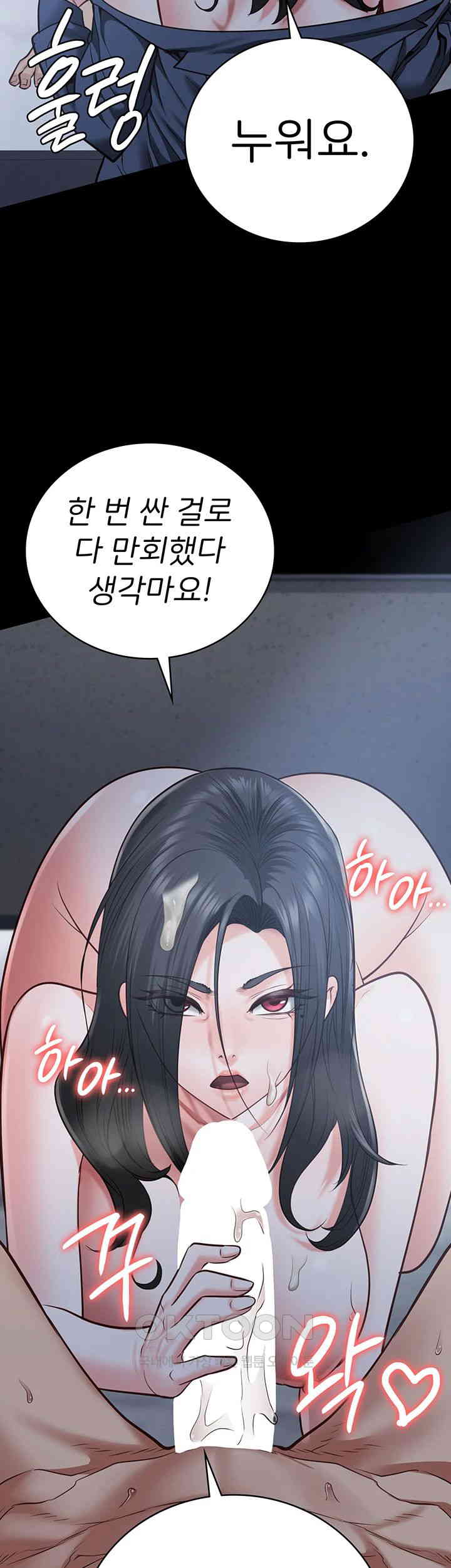 The Bear Girl Raw - Chapter 68 [photo 5] - MangaPorn