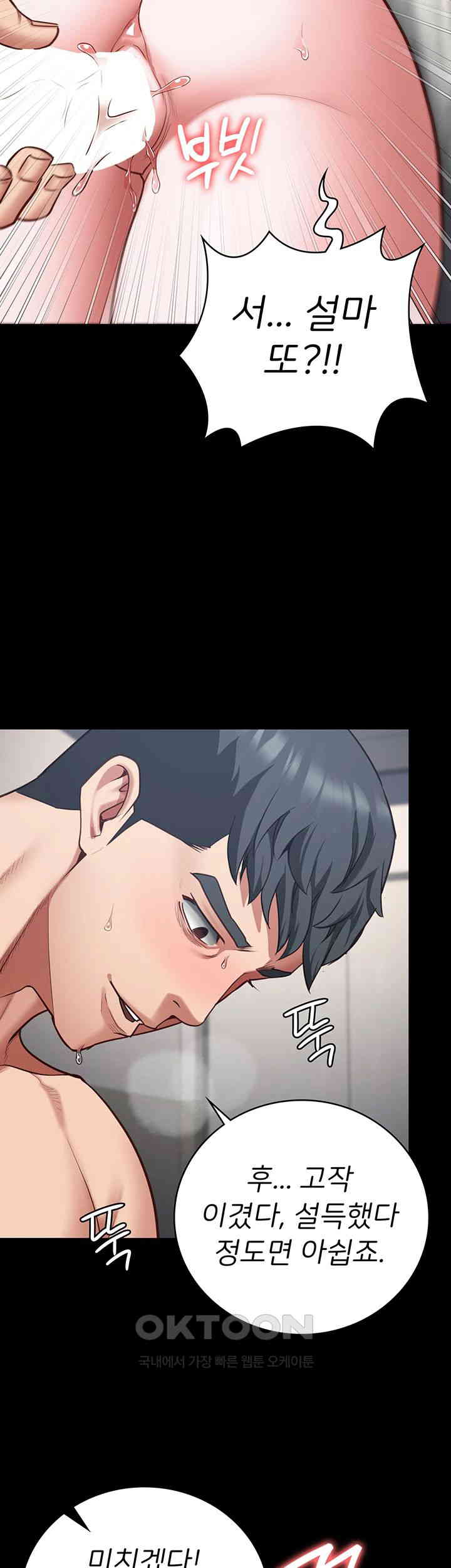 The Bear Girl Raw - Chapter 68 [photo 52] - MangaPorn