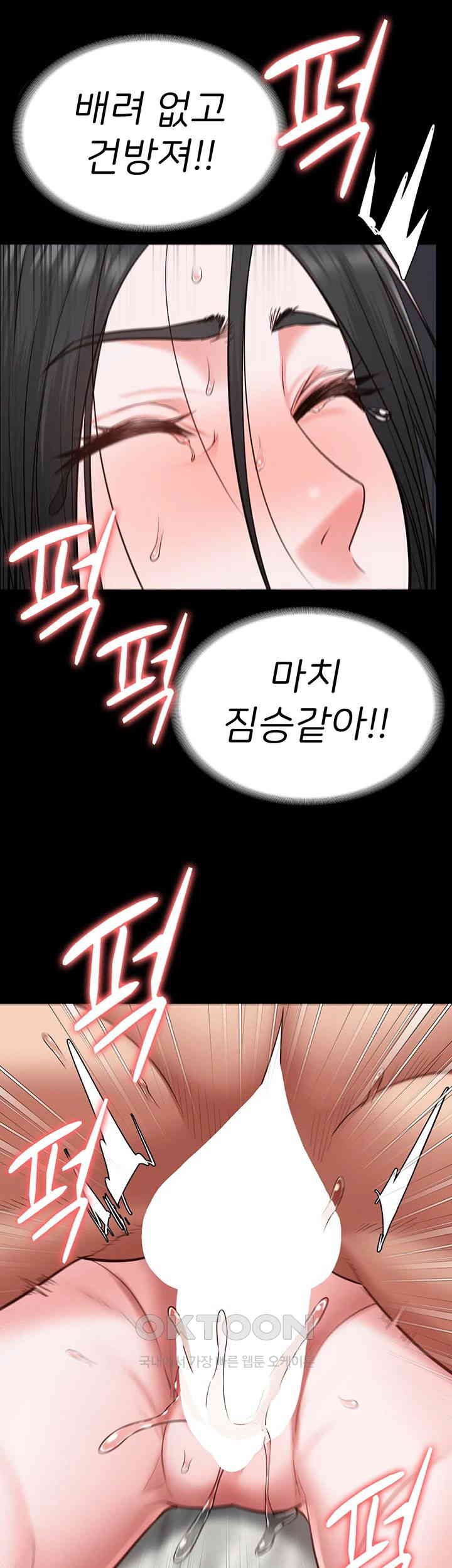 The Bear Girl Raw - Chapter 68 [photo 58] - MangaPorn