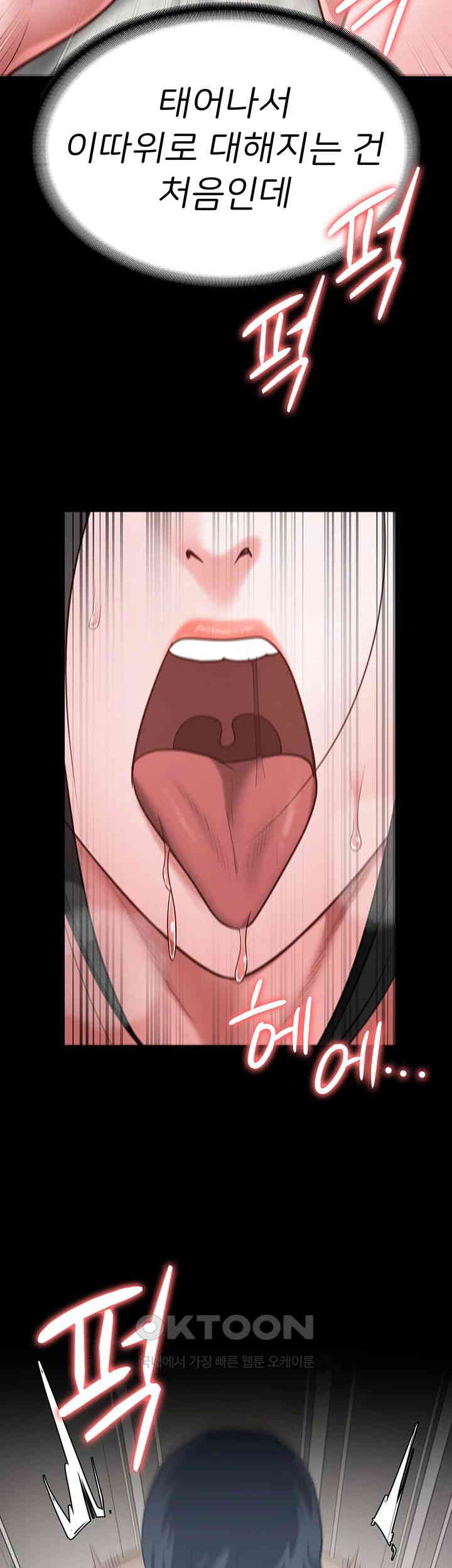 The Bear Girl Raw - Chapter 68 [photo 59] - MangaPorn