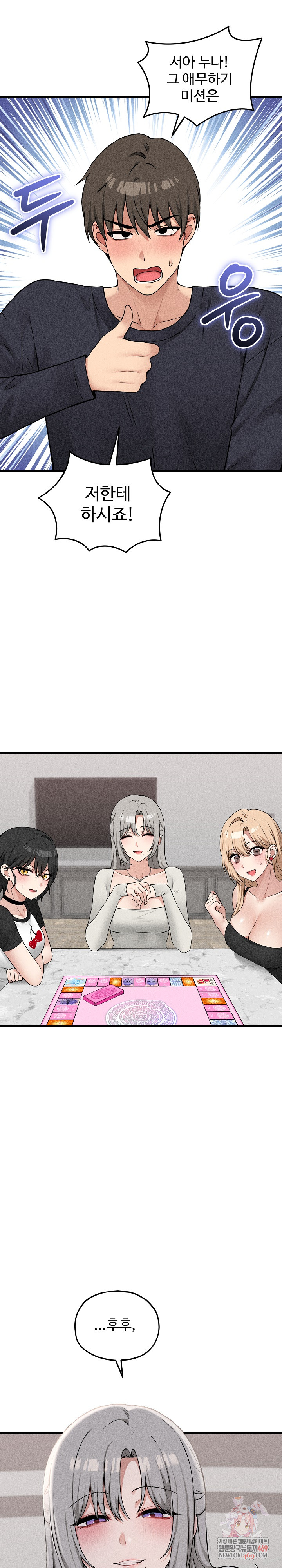 Pleasure Board Game: Asmodek Raw - Chapter 17 [photo 1] - MangaPorn