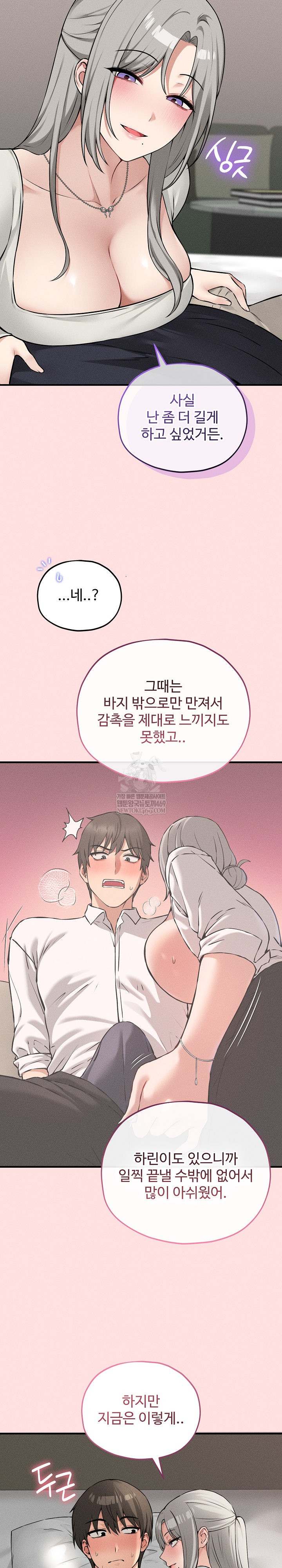 Pleasure Board Game: Asmodek Raw - Chapter 17 [photo 13] - MangaPorn