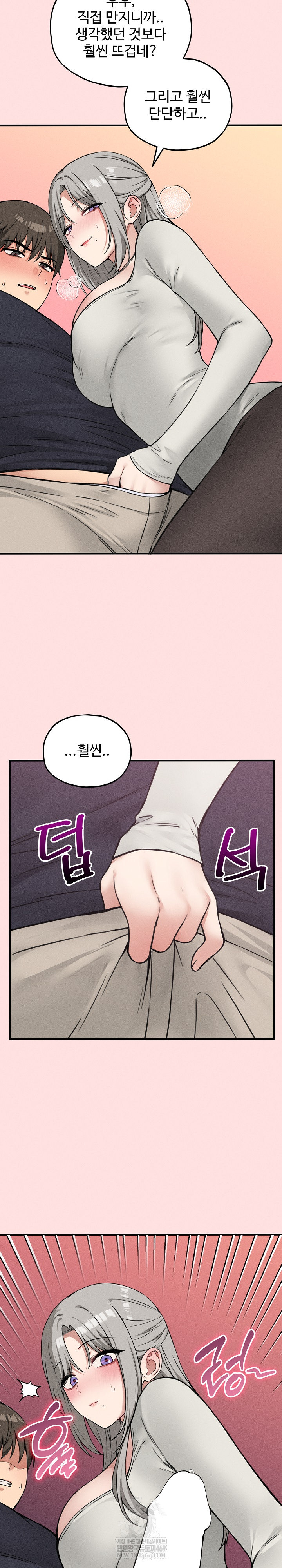 Pleasure Board Game: Asmodek Raw - Chapter 17 [photo 16] - MangaPorn