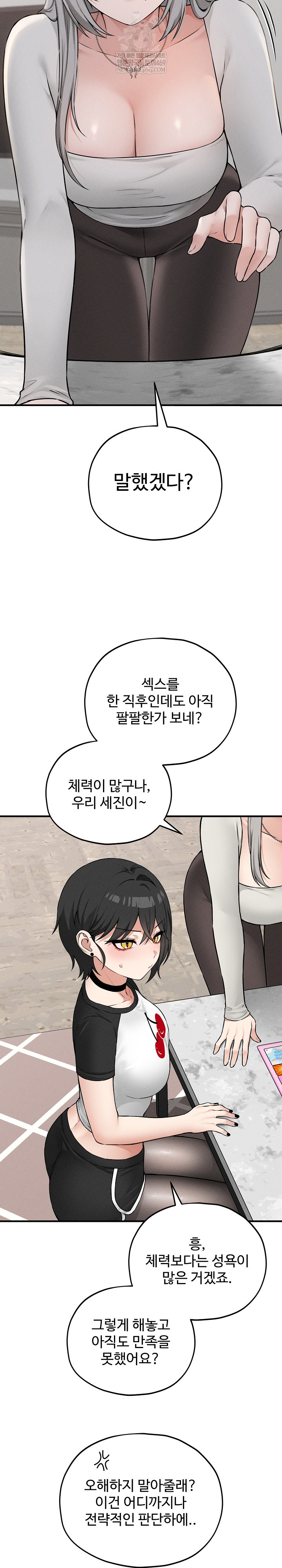 Pleasure Board Game: Asmodek Raw - Chapter 17 [photo 2] - MangaPorn