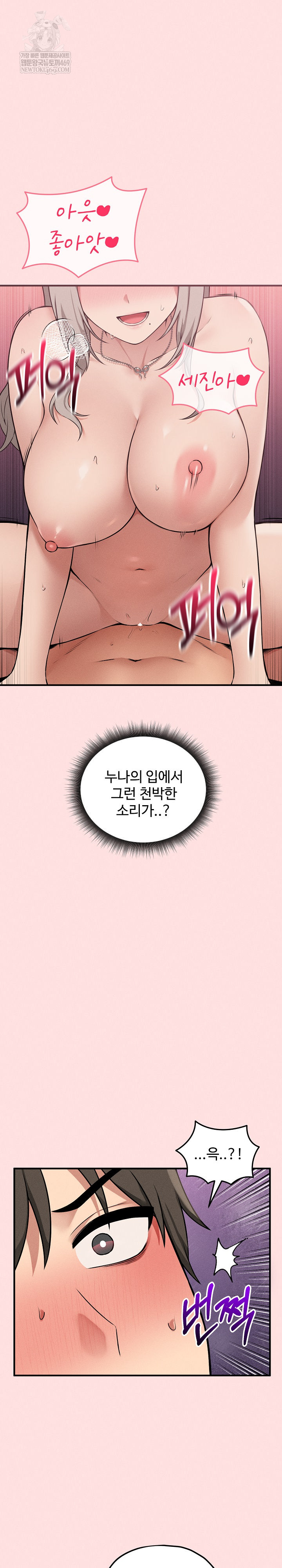 Pleasure Board Game: Asmodek Raw - Chapter 17 [photo 20] - MangaPorn