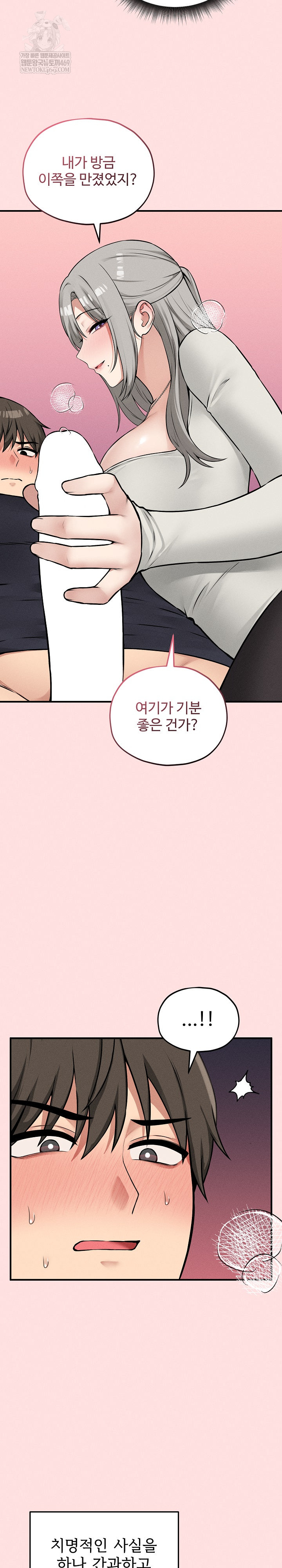 Pleasure Board Game: Asmodek Raw - Chapter 17 [photo 22] - MangaPorn