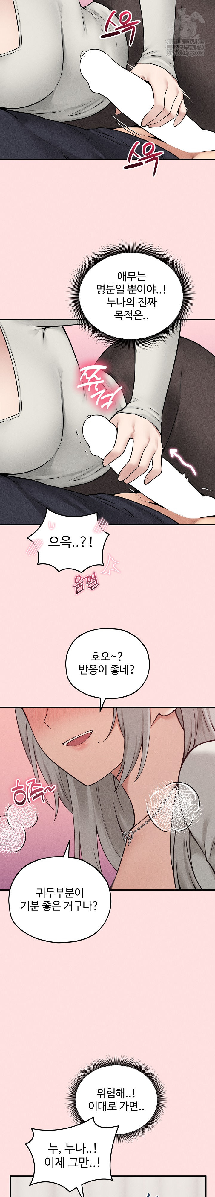 Pleasure Board Game: Asmodek Raw - Chapter 17 [photo 24] - MangaPorn