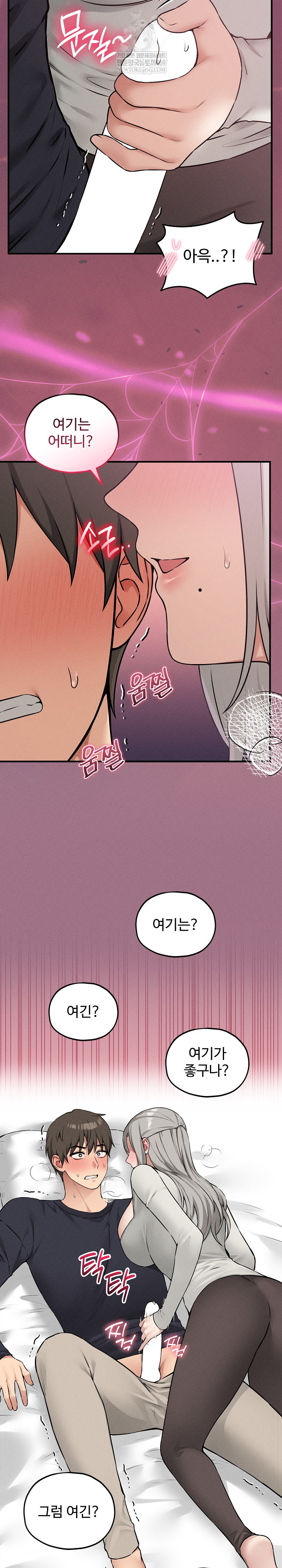 Pleasure Board Game: Asmodek Raw - Chapter 17 [photo 26] - MangaPorn