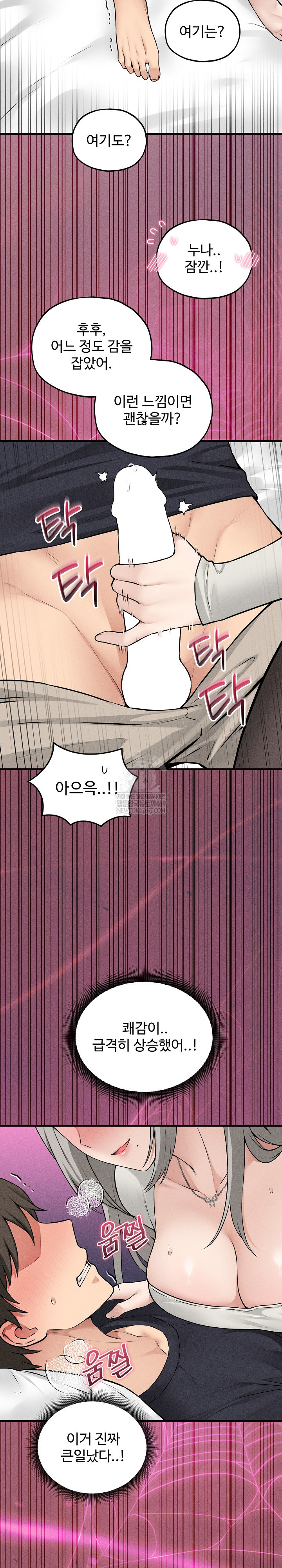 Pleasure Board Game: Asmodek Raw - Chapter 17 [photo 27] - MangaPorn