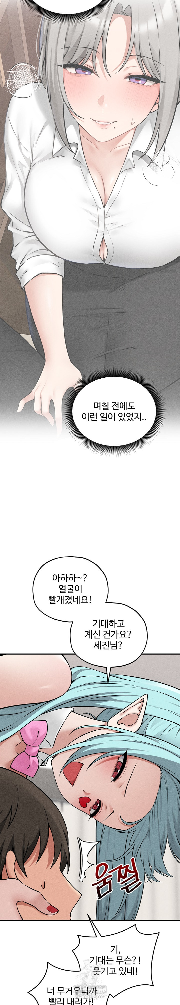 Pleasure Board Game: Asmodek Raw - Chapter 17 [photo 4] - MangaPorn