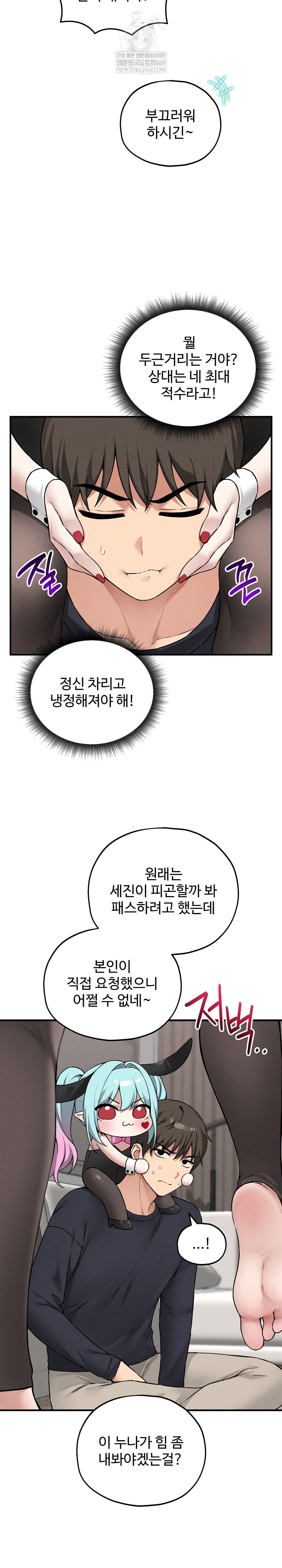 Pleasure Board Game: Asmodek Raw - Chapter 17 [photo 5] - MangaPorn