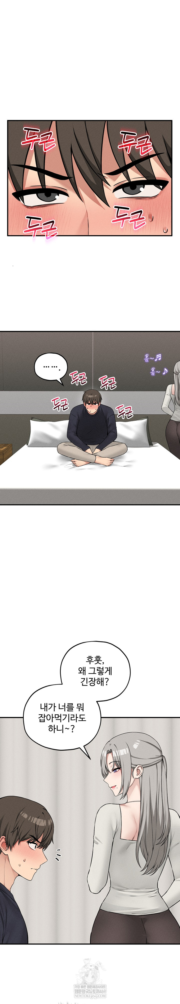 Pleasure Board Game: Asmodek Raw - Chapter 17 [photo 7] - MangaPorn