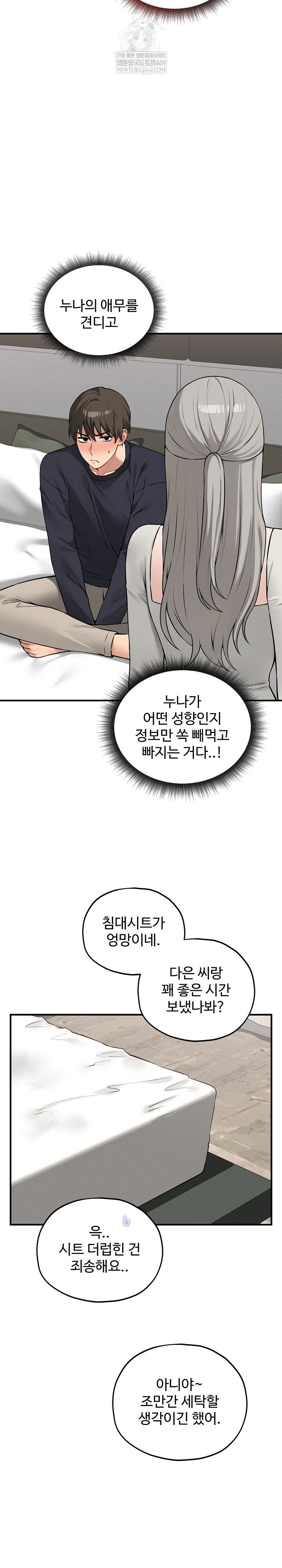 Pleasure Board Game: Asmodek Raw - Chapter 17 [photo 9] - MangaPorn