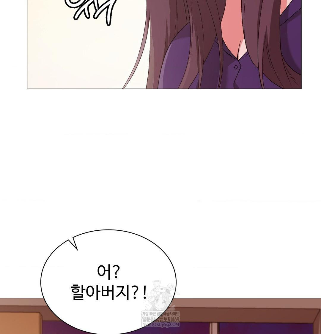 Change Days Raw - Chapter 14 [photo 10] - MangaPorn