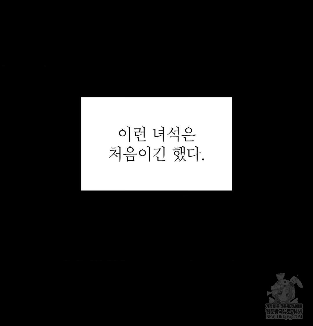 Change Days Raw - Chapter 14 [photo 100] - MangaPorn