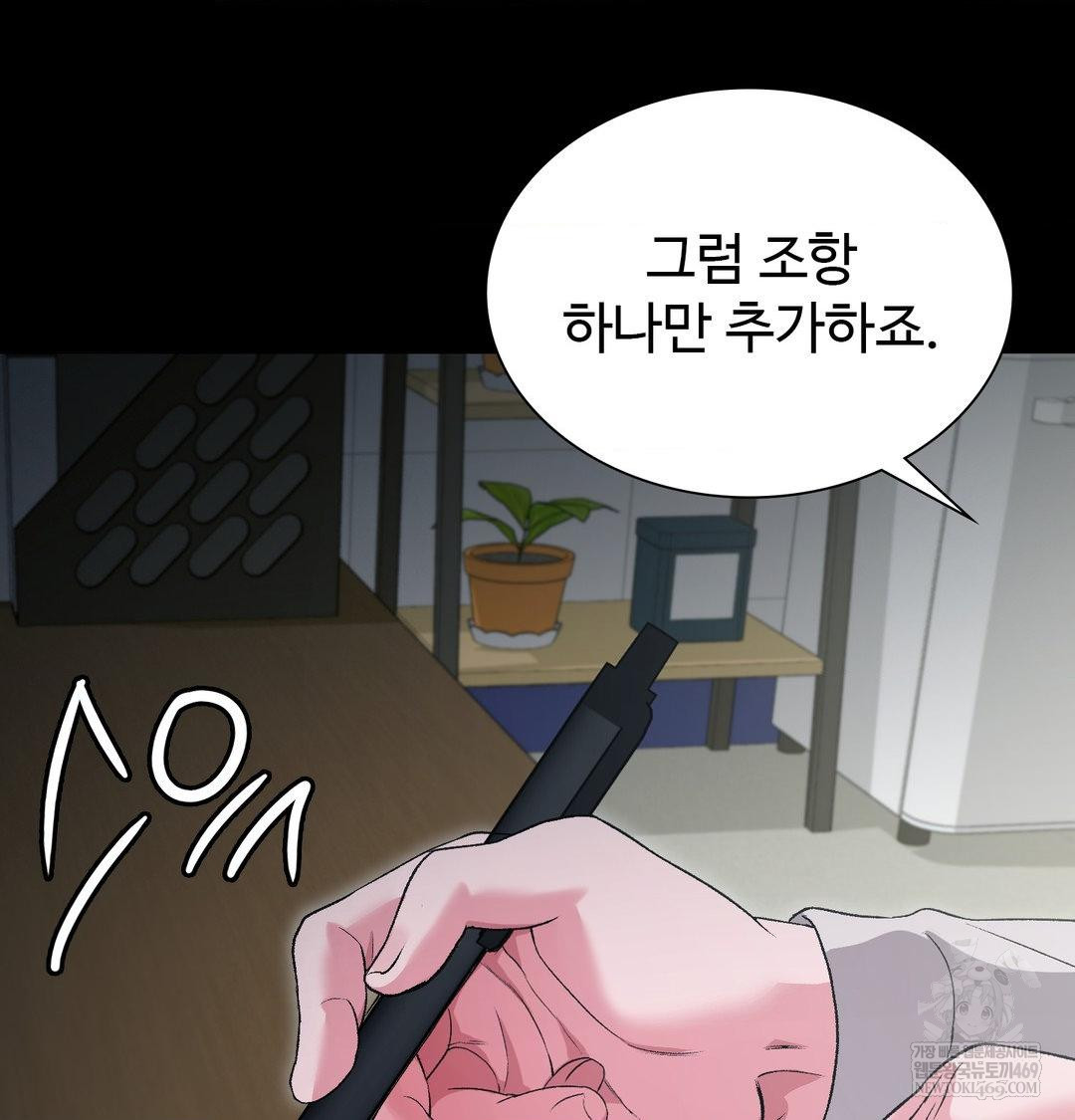 Change Days Raw - Chapter 14 [photo 101] - MangaPorn