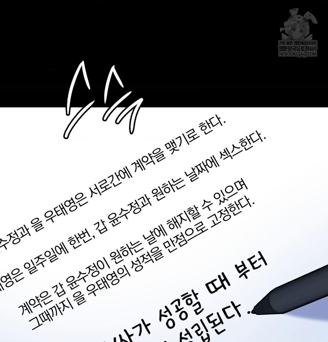 Change Days Raw - Chapter 14 [photo 104] - MangaPorn