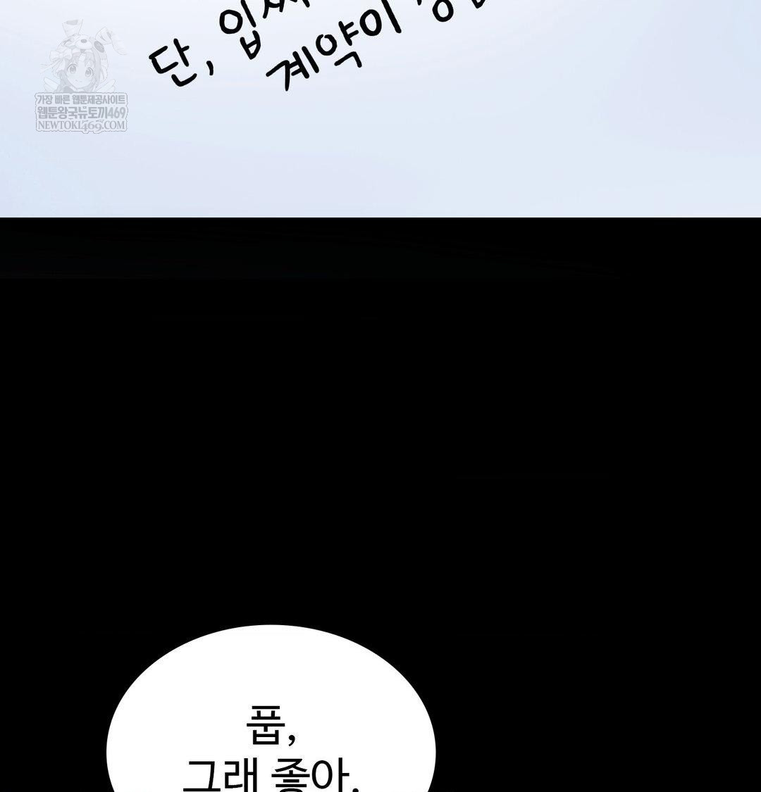 Change Days Raw - Chapter 14 [photo 105] - MangaPorn