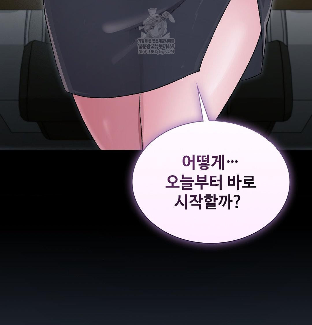 Change Days Raw - Chapter 14 [photo 110] - MangaPorn