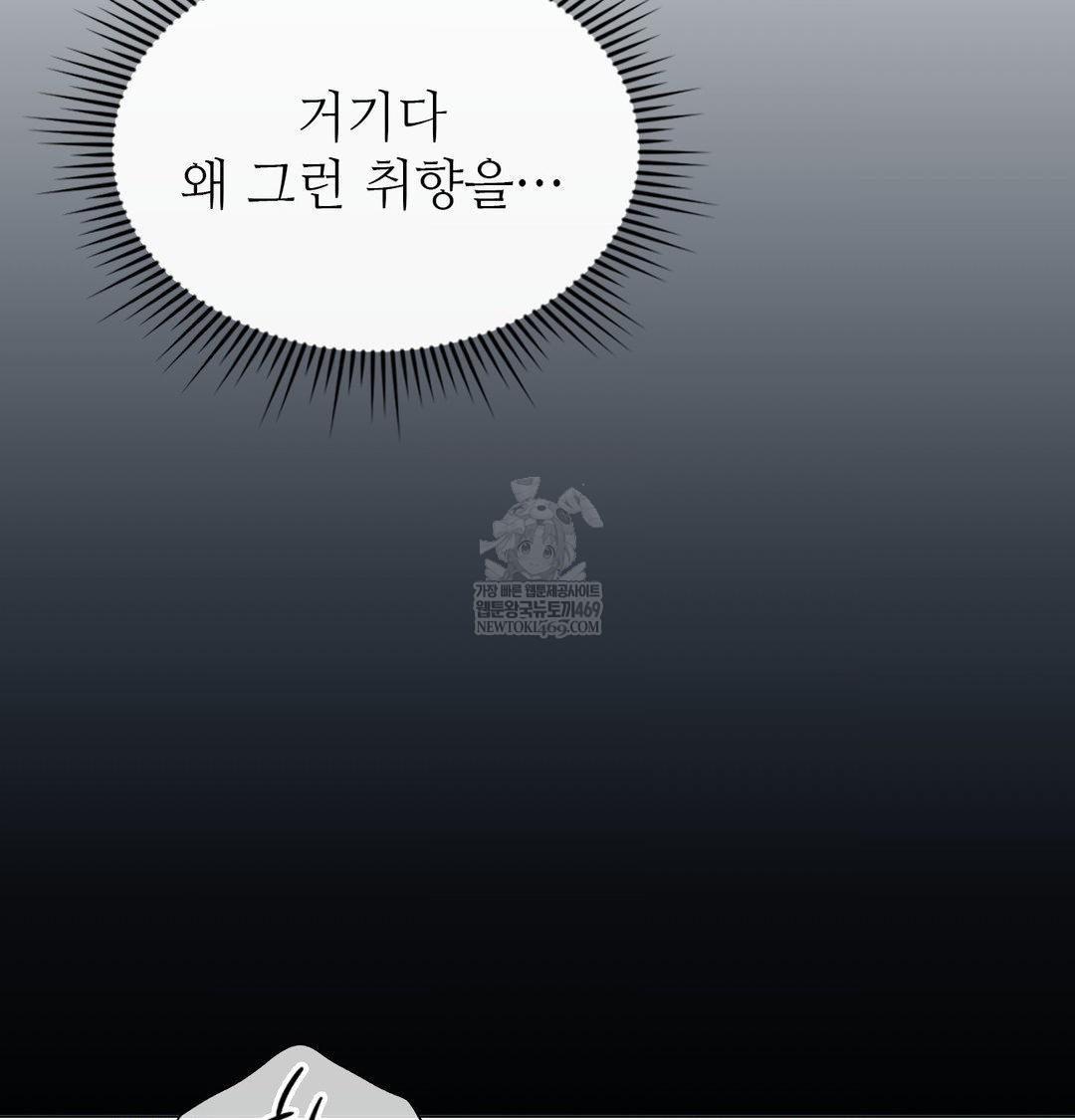 Change Days Raw - Chapter 14 [photo 115] - MangaPorn