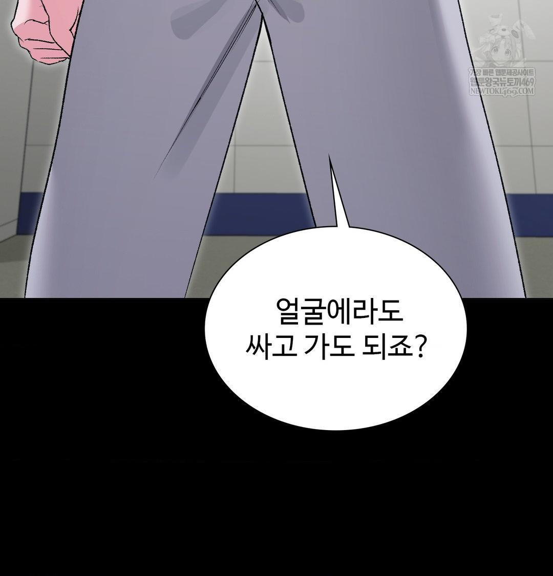 Change Days Raw - Chapter 14 [photo 120] - MangaPorn