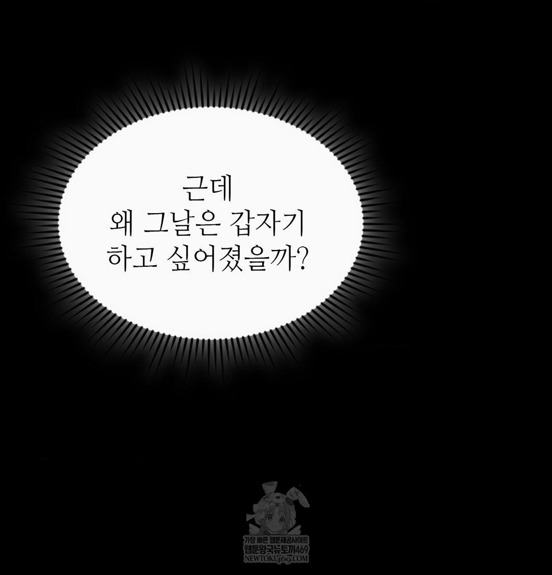 Change Days Raw - Chapter 14 [photo 122] - MangaPorn