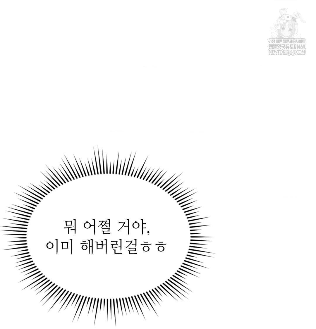 Change Days Raw - Chapter 14 [photo 128] - MangaPorn