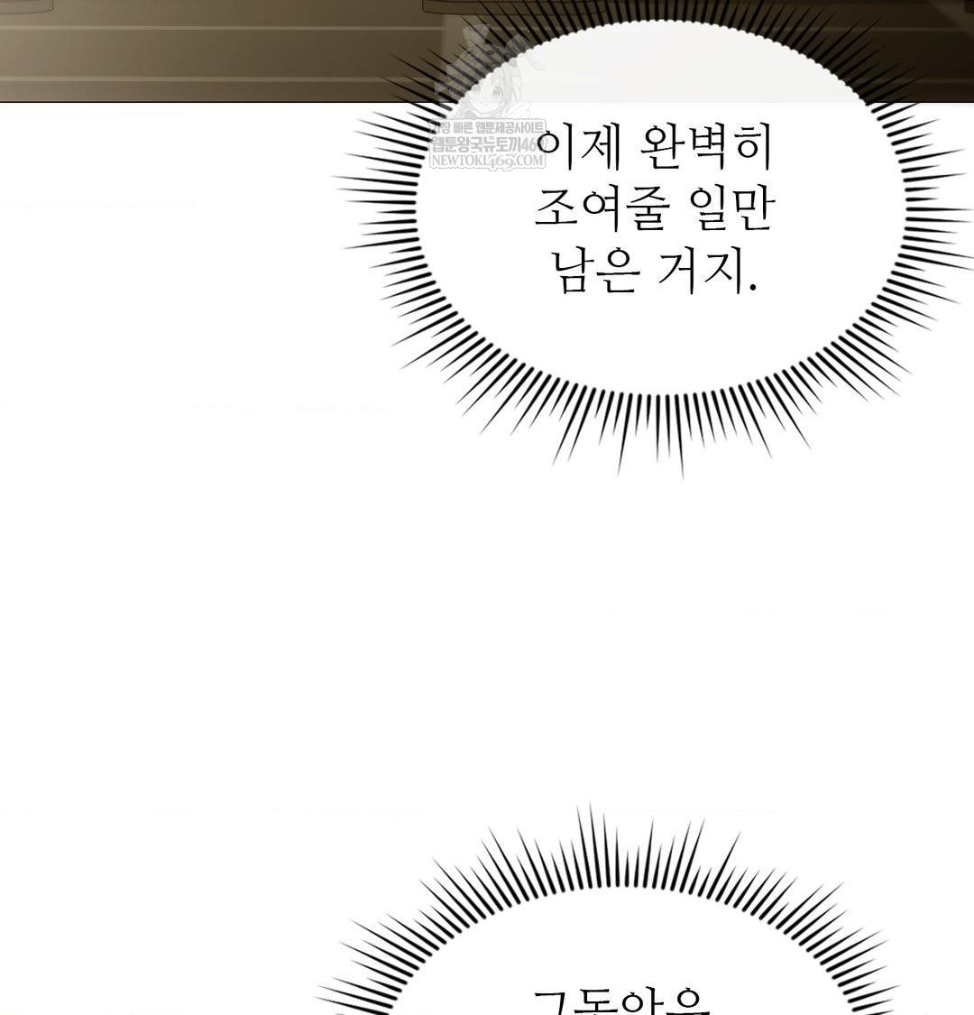 Change Days Raw - Chapter 14 [photo 133] - MangaPorn