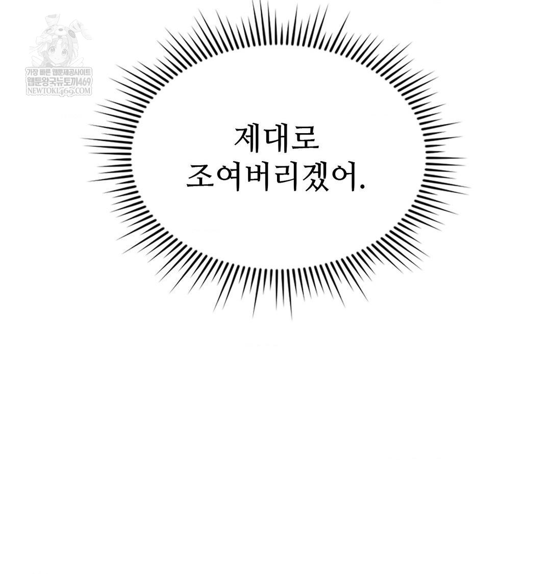 Change Days Raw - Chapter 14 [photo 144] - MangaPorn