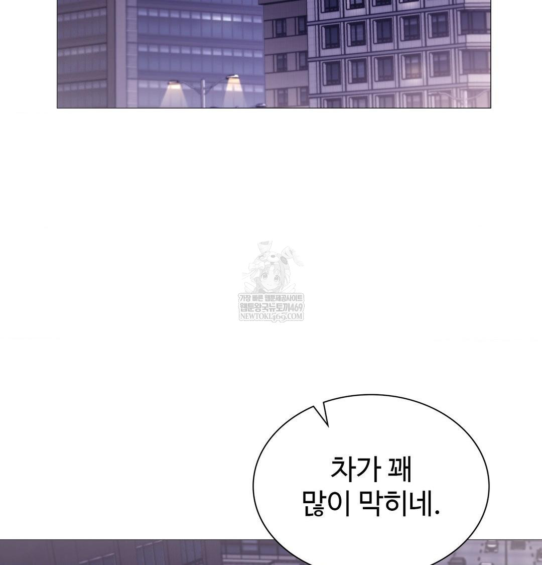 Change Days Raw - Chapter 14 [photo 148] - MangaPorn