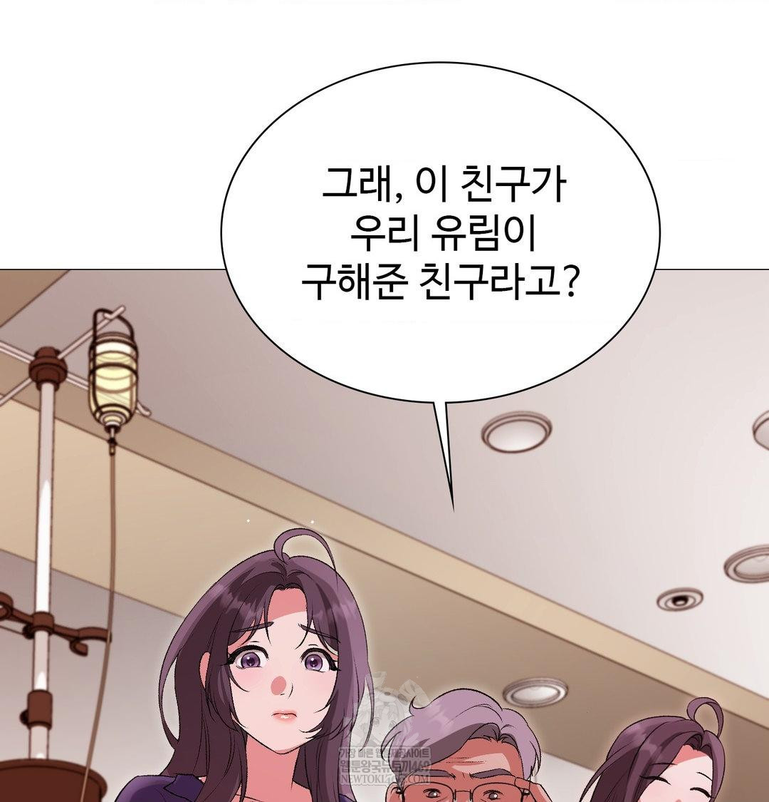 Change Days Raw - Chapter 14 [photo 18] - MangaPorn