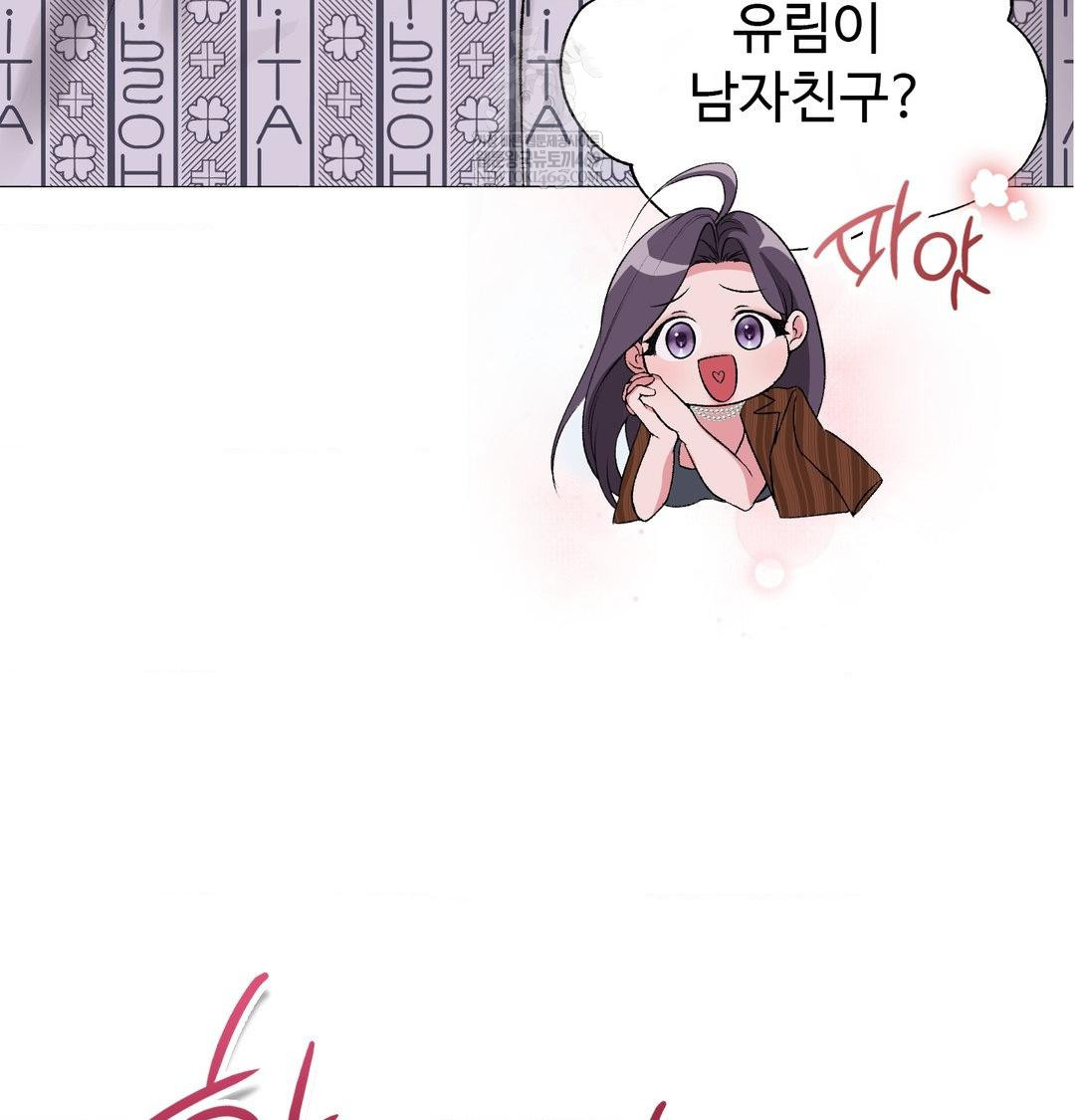 Change Days Raw - Chapter 14 [photo 22] - MangaPorn